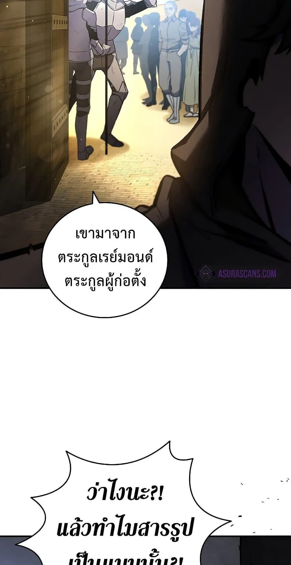 Dragon-Devouring Mage ตอนที่ 1 หน้า 11