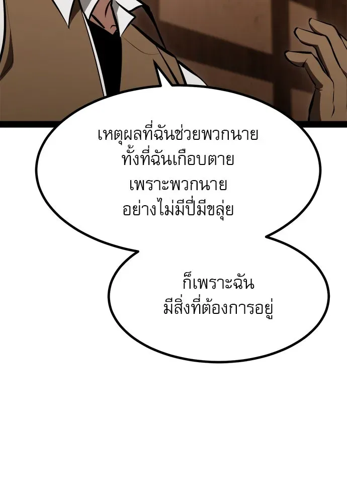 Level 999 Goblin ตอนที่ 3 หน้า 163