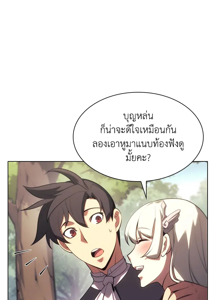 Overgeared ตอนที่ 151 หน้า 9