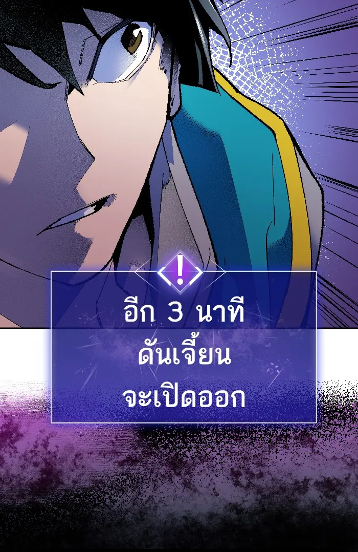 Limit Breaker ตอนที่ 2 หน้า 75