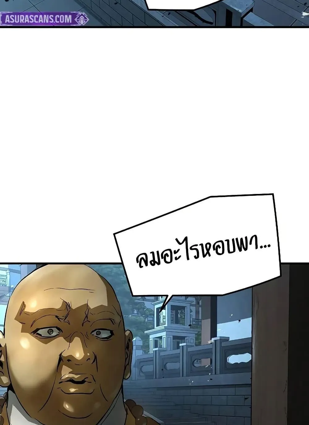Absolute Regression ตอนที่ 97 หน้า 125