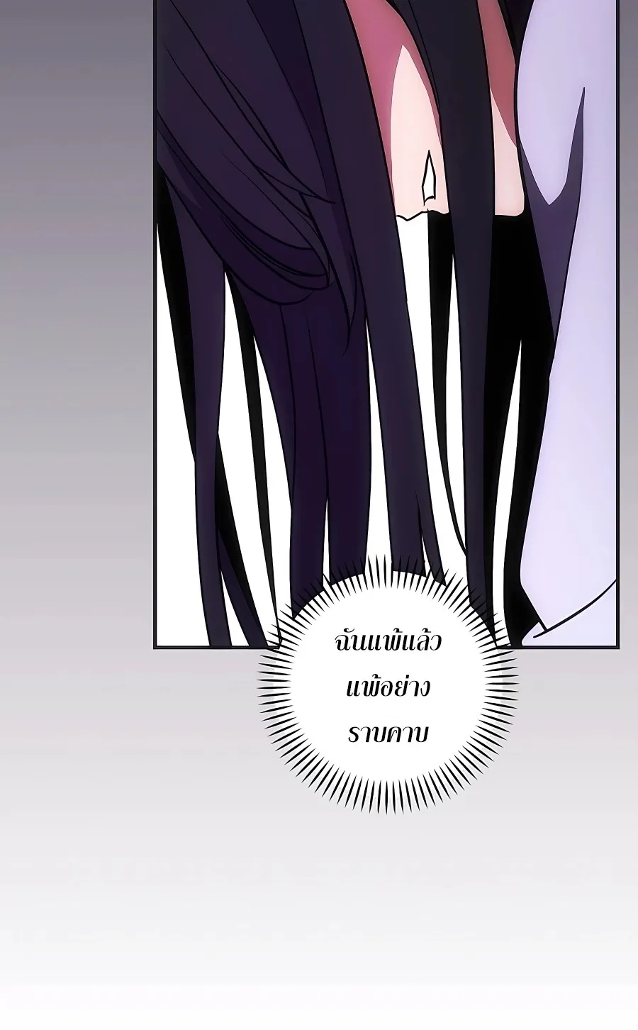 I Became the Youngest Prince in the Novel ตอนที่ 16 หน้า 52