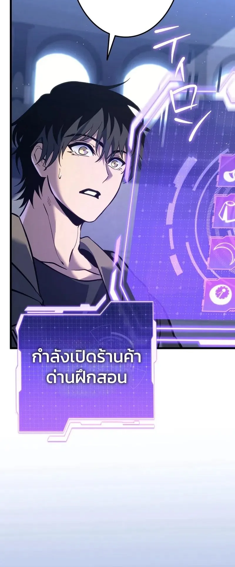 Reincarnator’s Stream ตอนที่ 4 หน้า 65