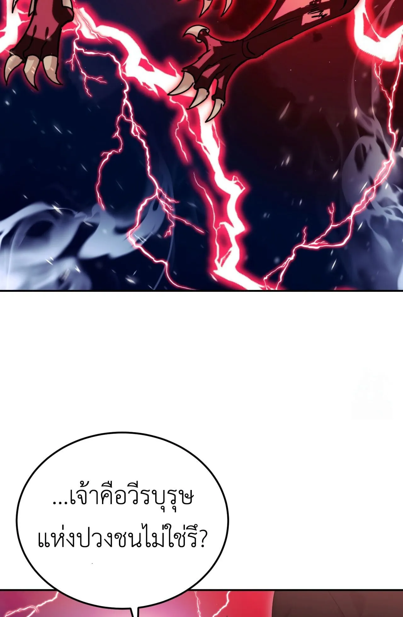 How to Live as a Tyrant’s Spoiled Brat ตอนที่ 1 หน้า 66