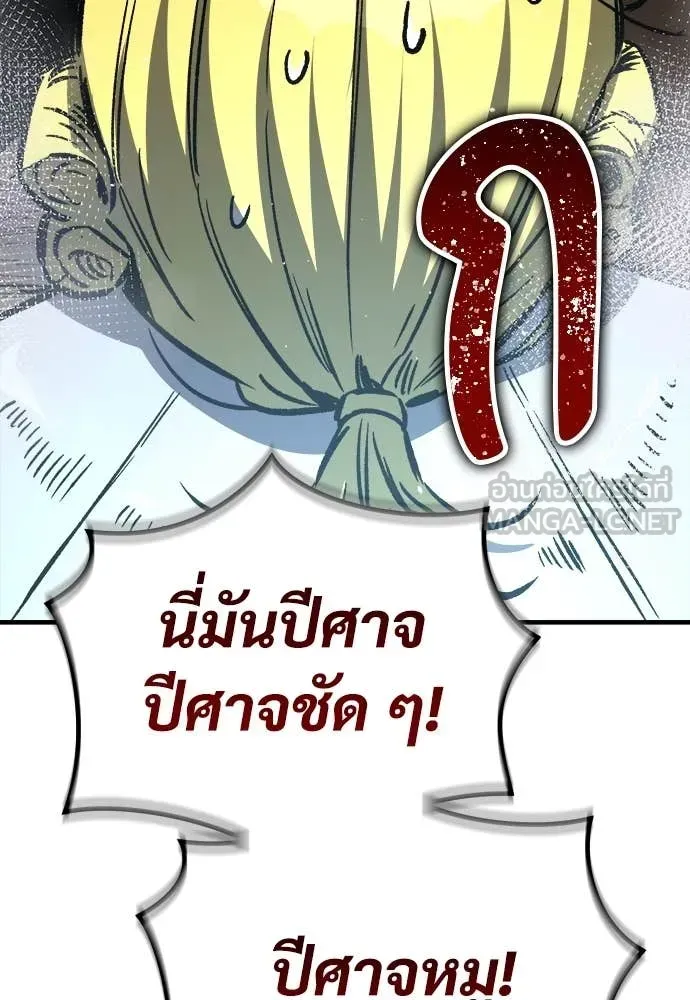 A Rogue Guard in a Medieval Fantasy ตอนที่ 21 หน้า 57