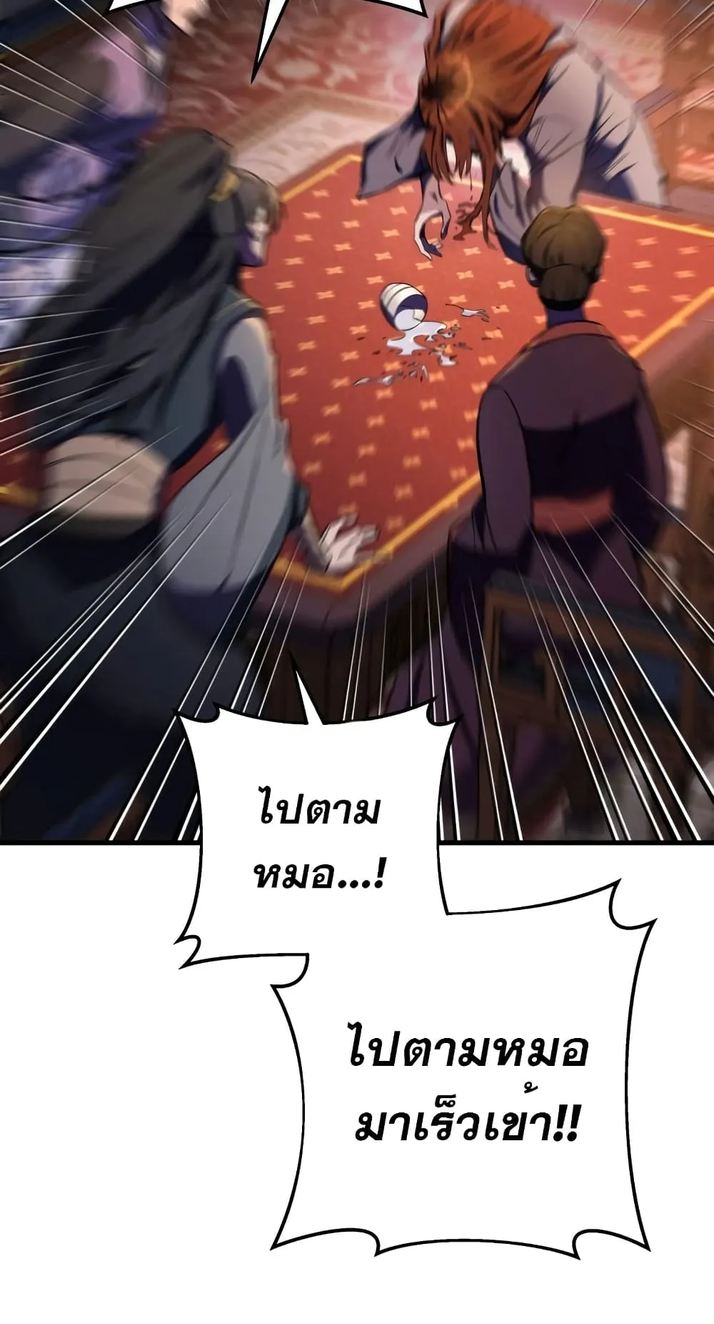 Heavenly Inquisition Sword ตอนที่ 2 หน้า 31