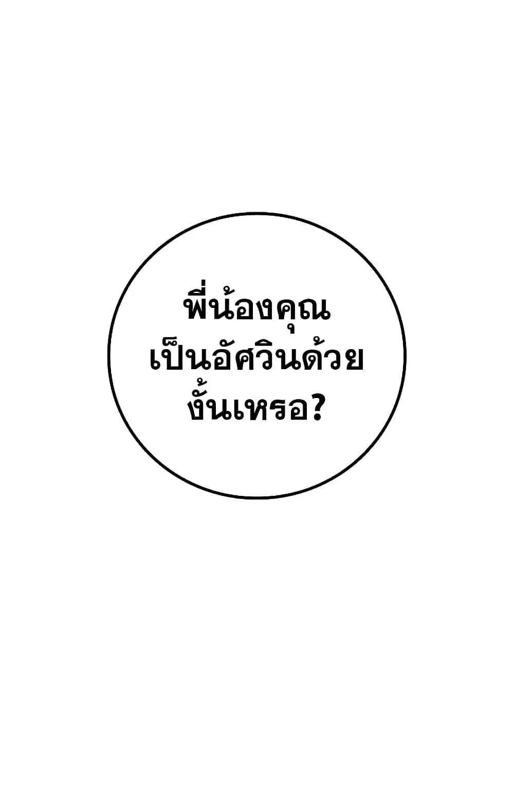 Dragon-Devouring Mage ตอนที่ 14 หน้า 9