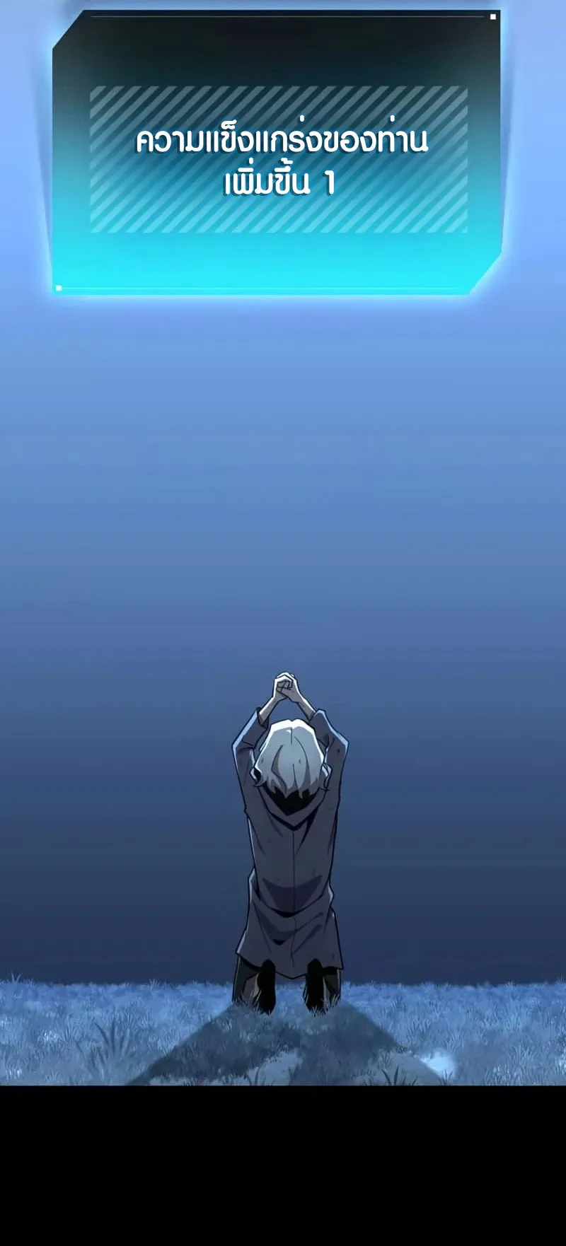 Because I’m Super Lucky, I Got a Second Chance at Life ตอนที่ 1 หน้า 64