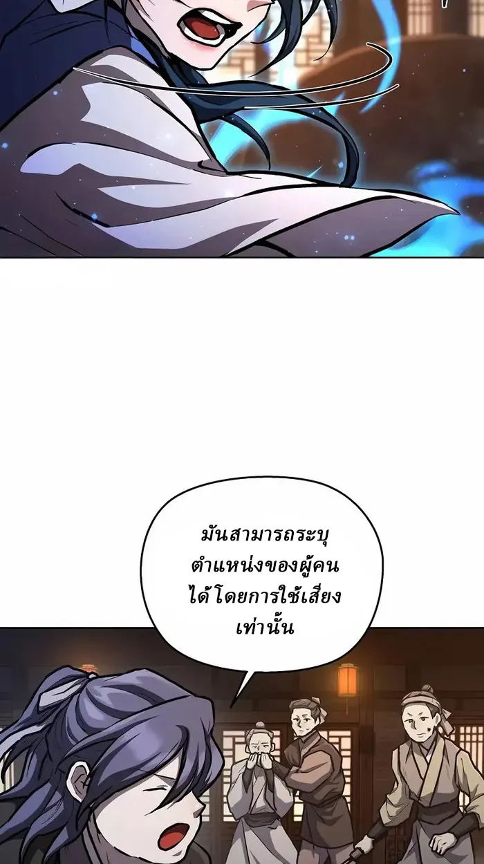 Reborn on the Demonic Cult Battlefield ตอนที่ 6 หน้า 60