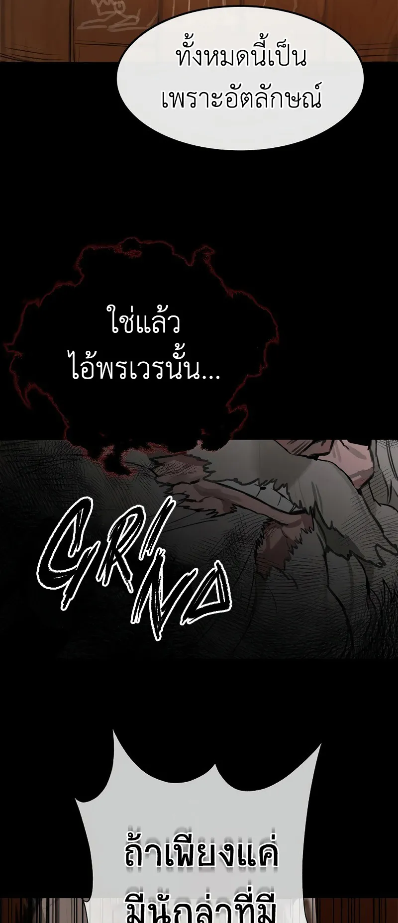 Hunter Academy Is Battle God ตอนที่ 1 หน้า 15