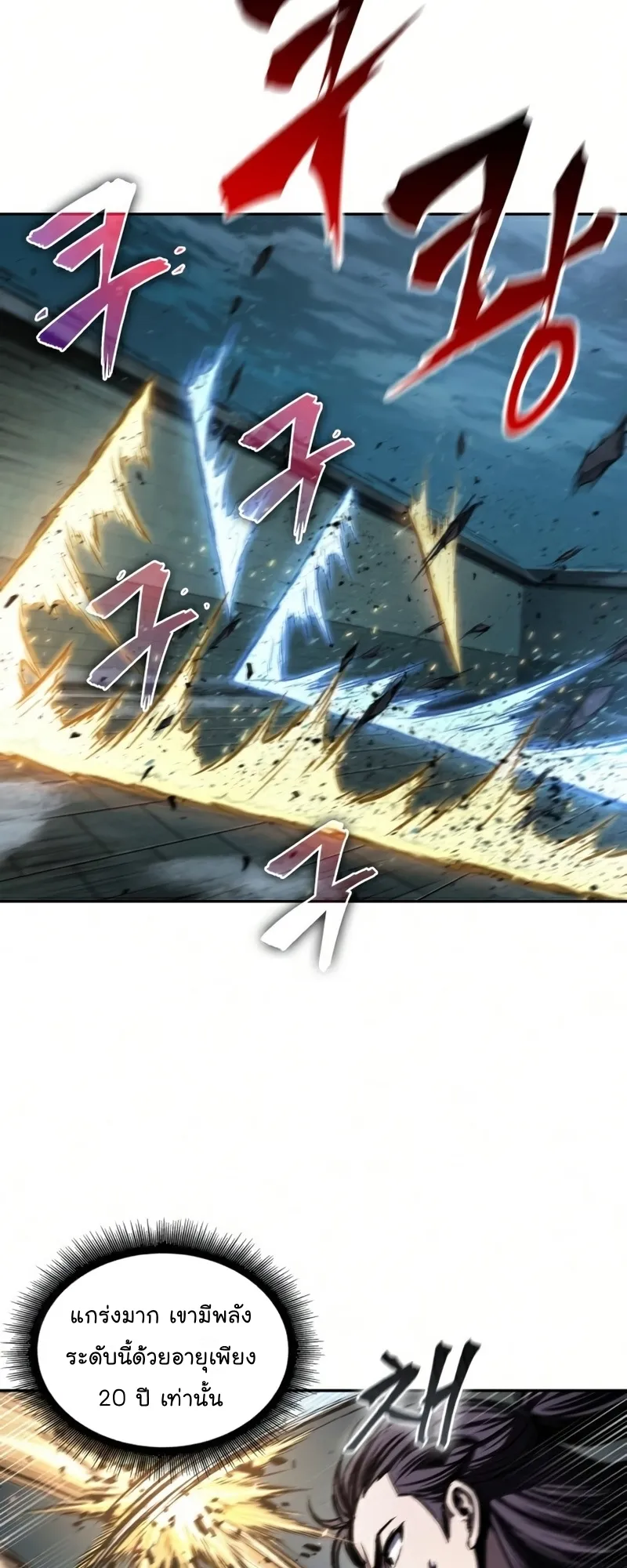 Nano Machine Chapter 89 หน้า 46