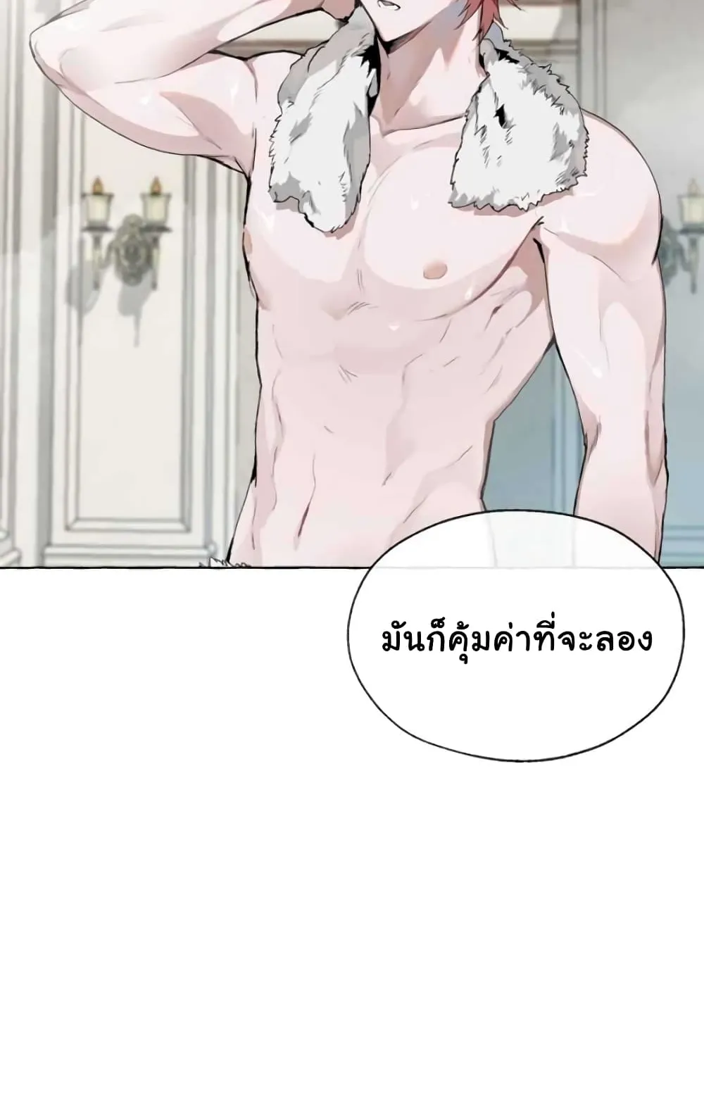Trash of the Count’s Family ตอนที่ 1 หน้า 71