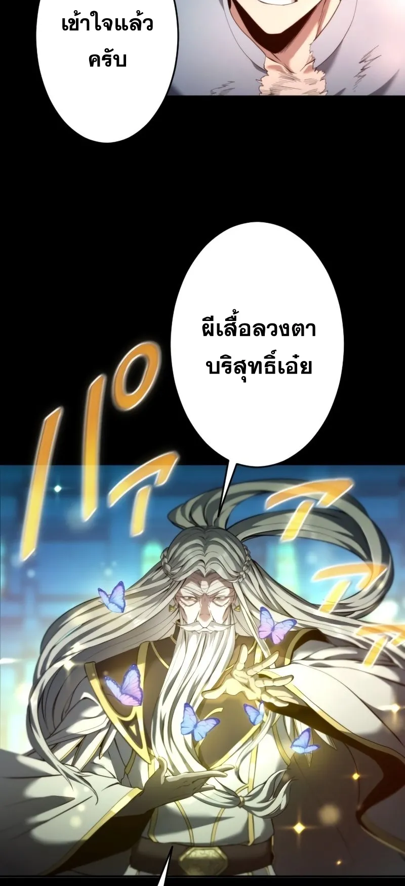 Regression of the Close Combat Mage ตอนที่ 14 หน้า 55