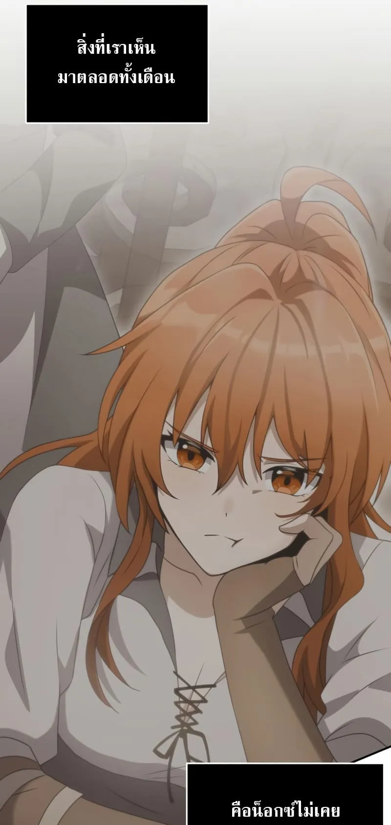 Terminally-Ill Genius Dark Knight ตอนที่ 8 หน้า 9