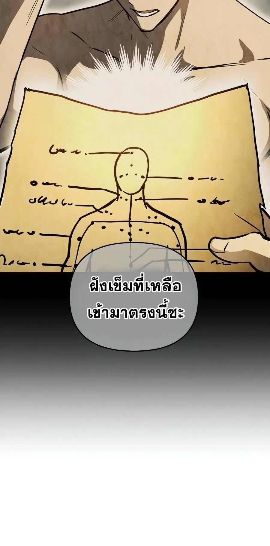 Reincarnation of the Suicidal Battle God ตอนที่ 14 หน้า 50