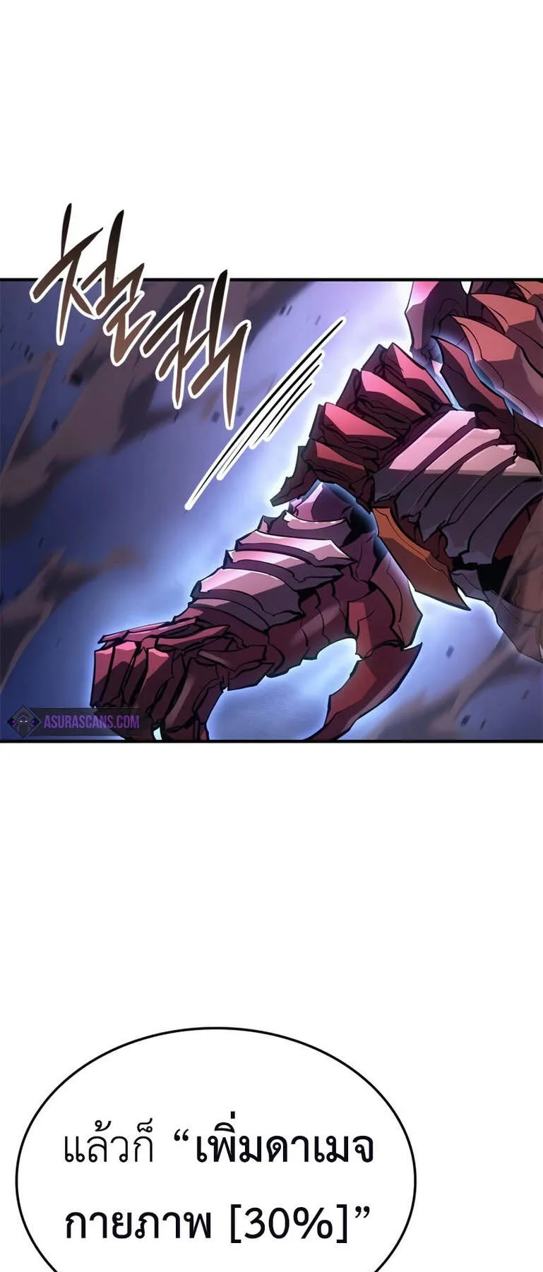 Solo Leveling: Ragnarok ตอนที่ 15 หน้า 59