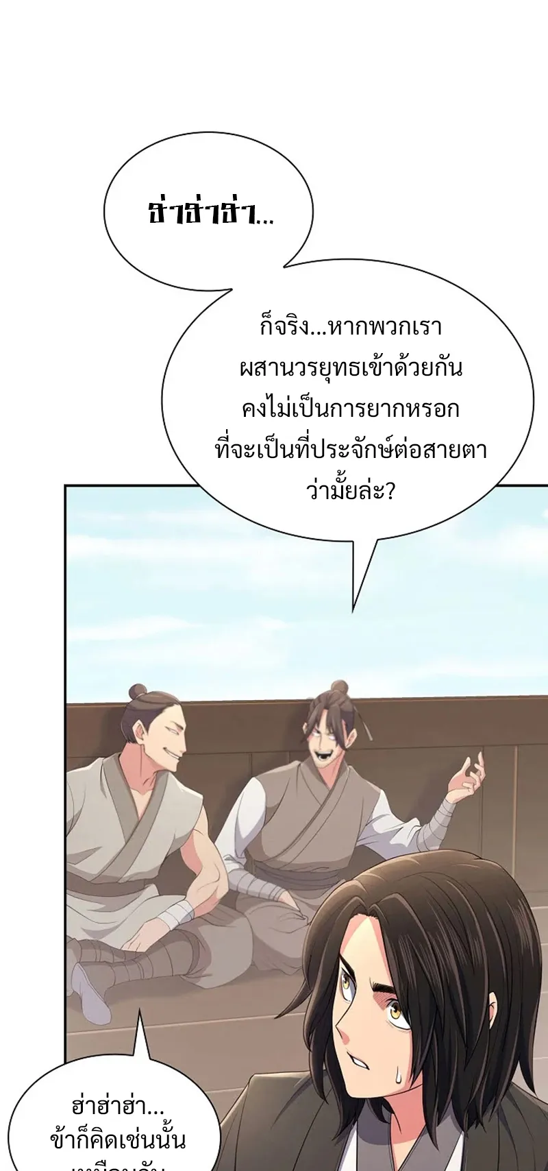 Island of Swords and Devils ตอนที่ 1 หน้า 31