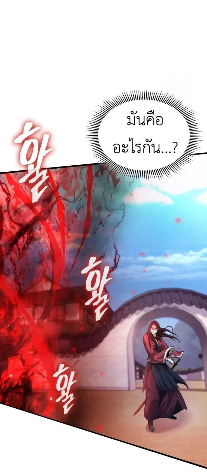 Regression of the Yong Clan Heir ตอนที่ 3 หน้า 76