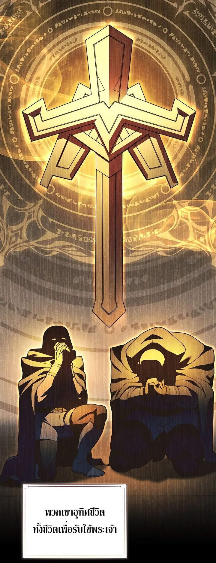 Return of the Apocalypse-Class Death Knight ตอนที่ 13 หน้า 30