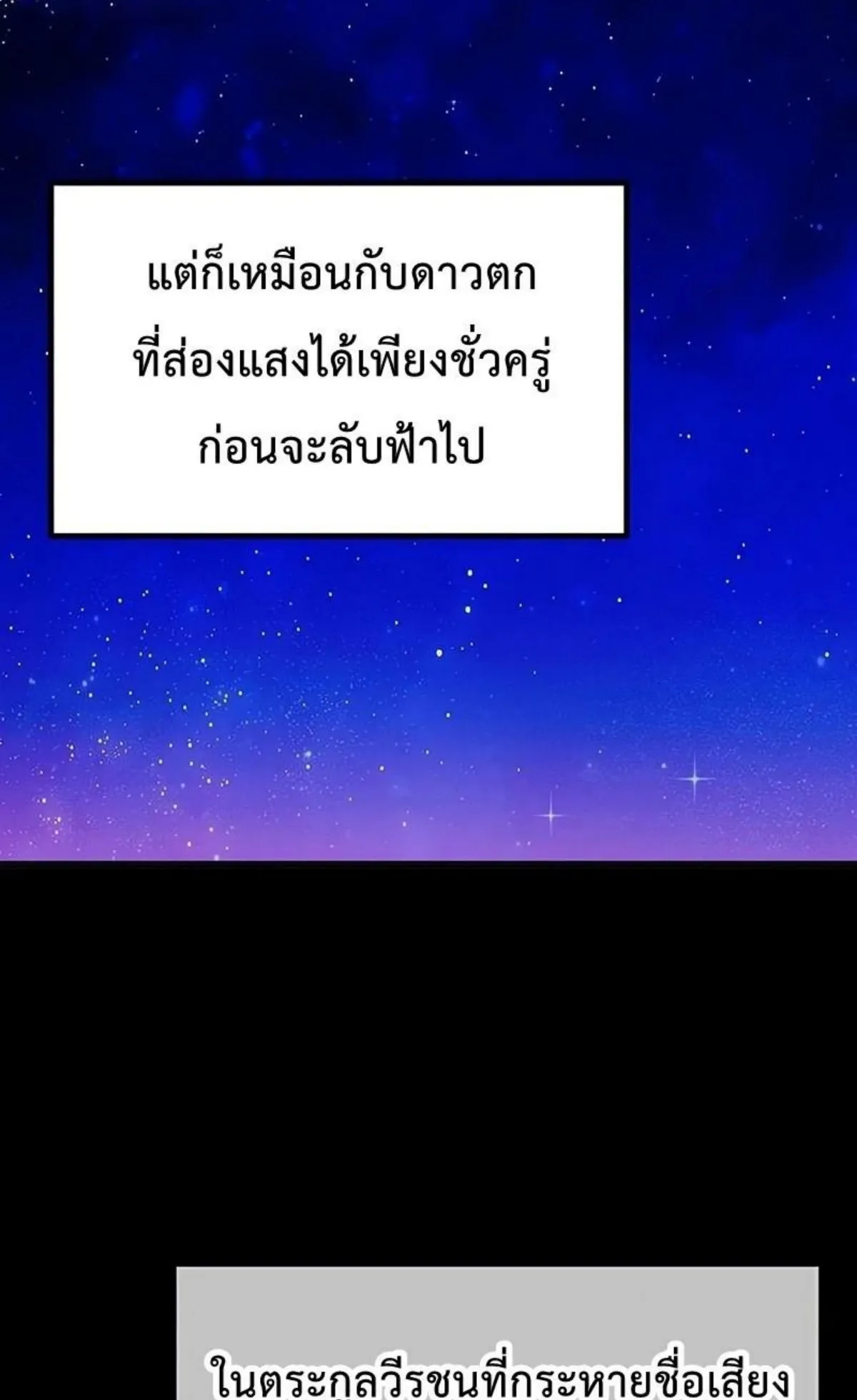 I Took Over The Academy With a Single Sashimi Knife ตอนที่ 22 หน้า 69