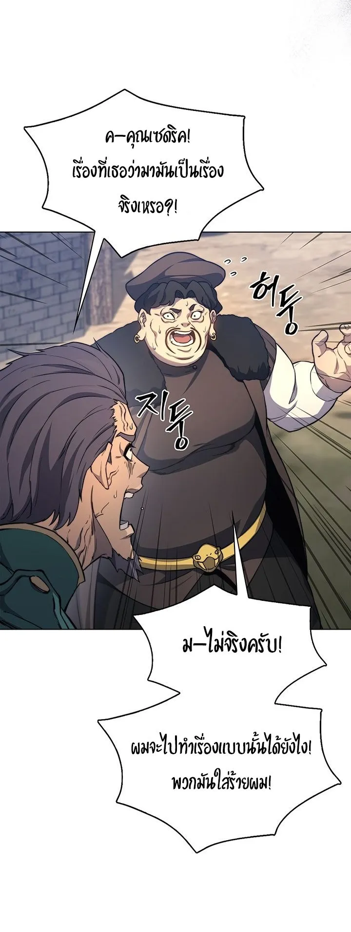Return of the Apocalypse-Class Death Knight ตอนที่ 13 หน้า 45