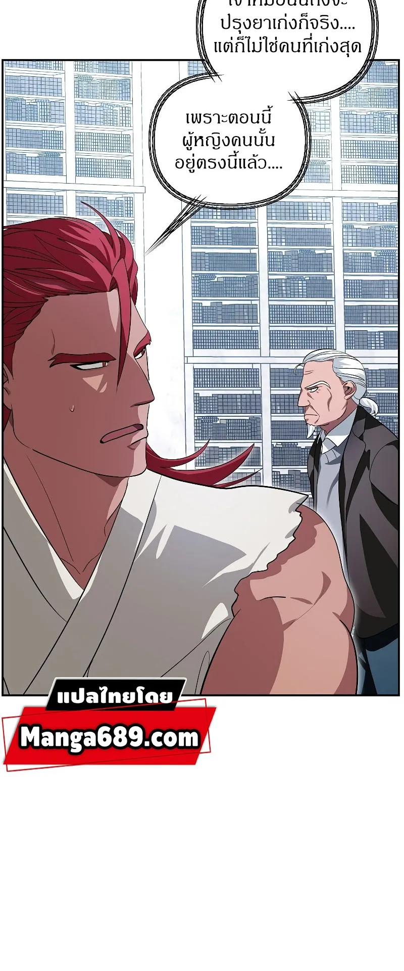 SSS-Class Suicide Hunter ตอนที่ 52 หน้า 6