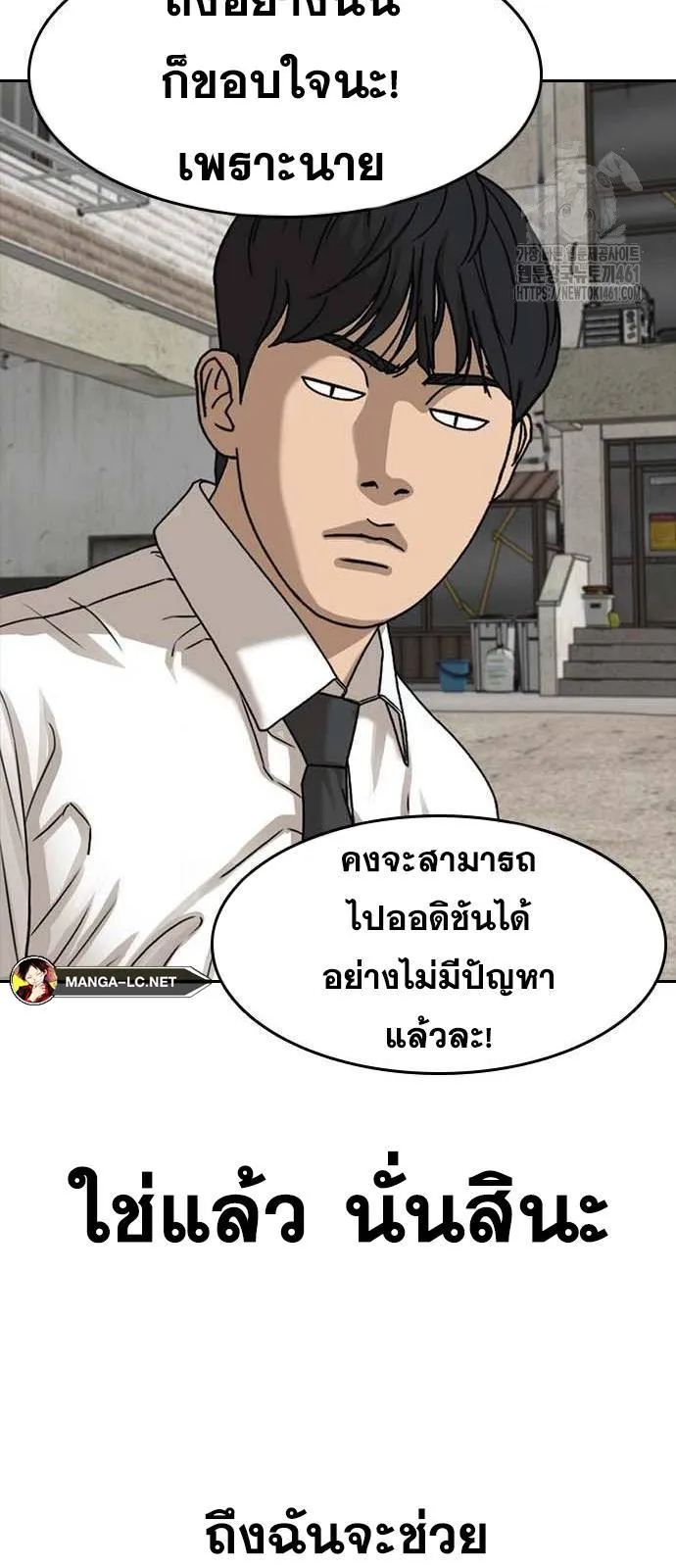 Loser Life 2 ตอนที่ 41 หน้า 63