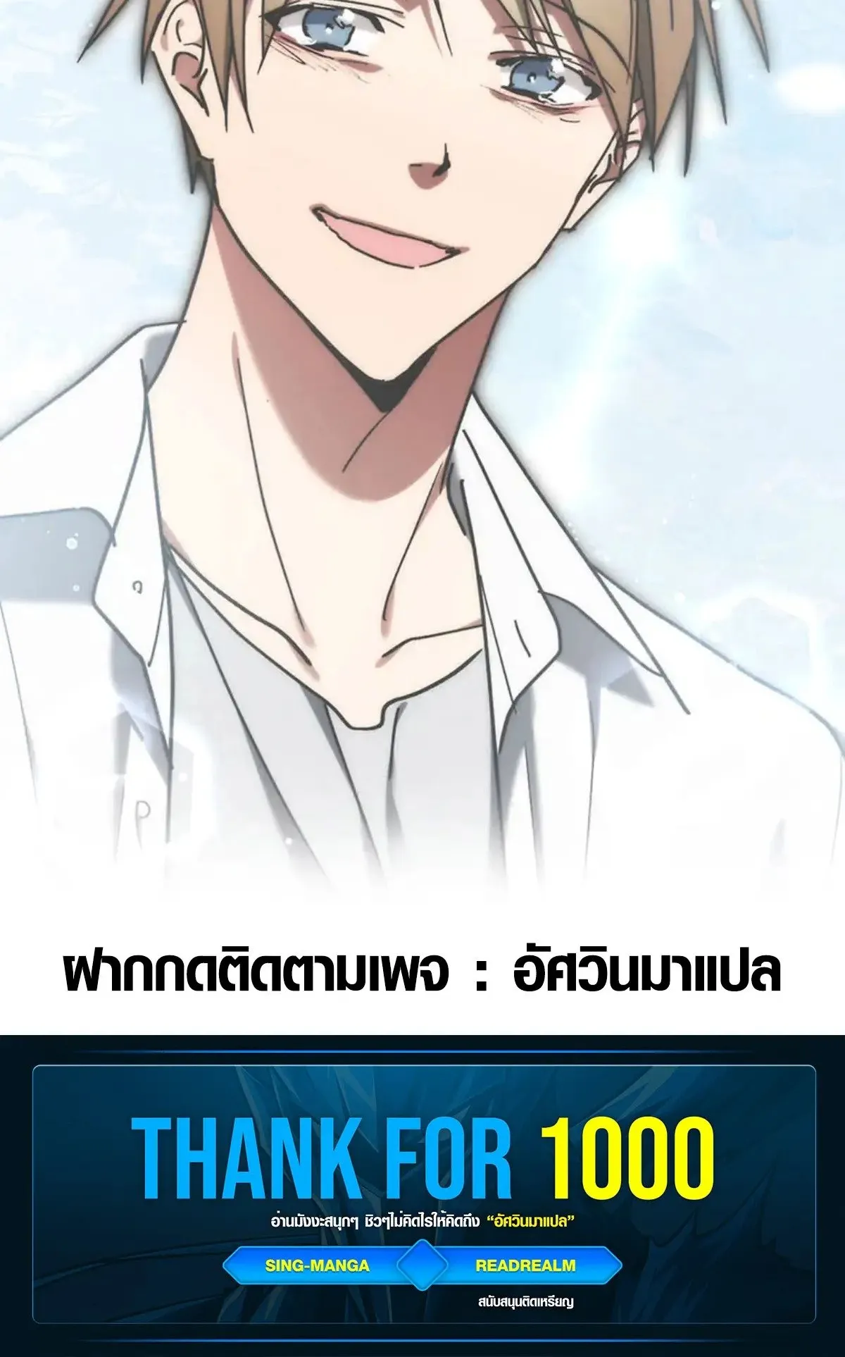 Aristocrat’s Revenge ตอนที่ 27 หน้า 99