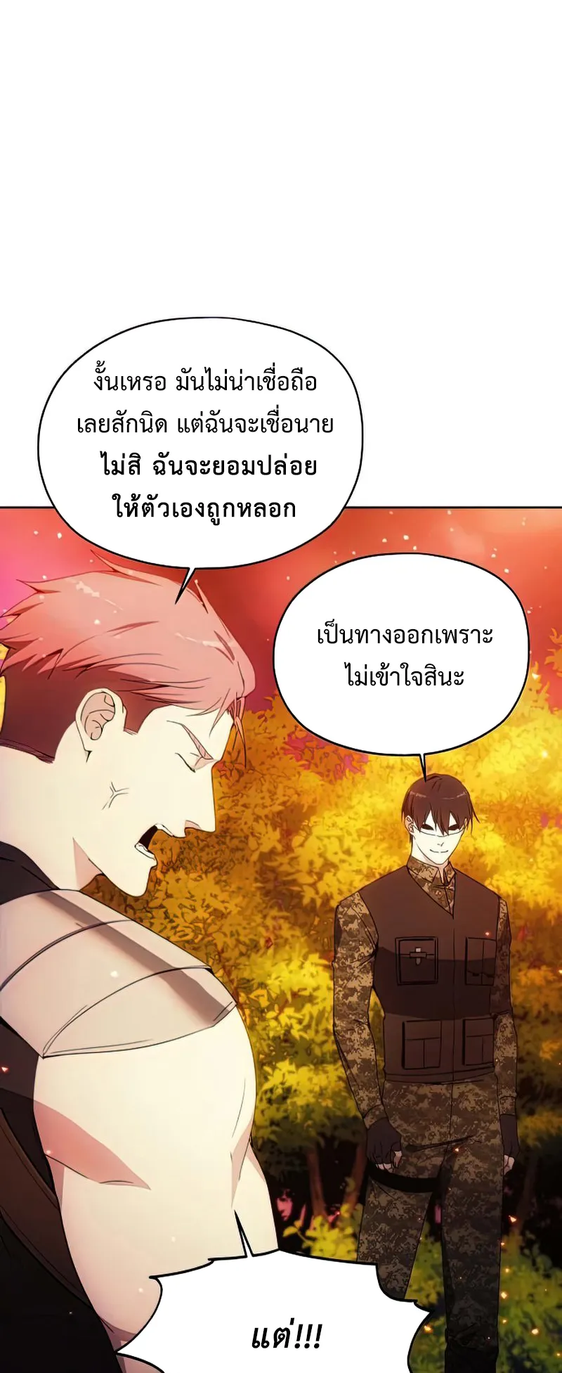 How To Live As a Villain ตอนที่ 52 หน้า 4