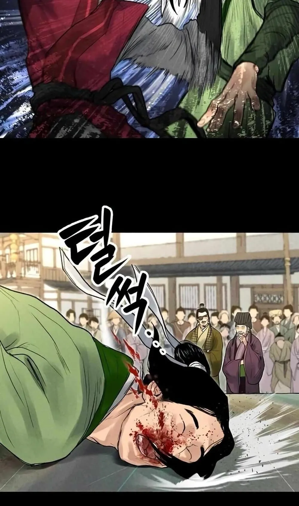 Battle of the Martial Masters ตอนที่ 1 หน้า 55