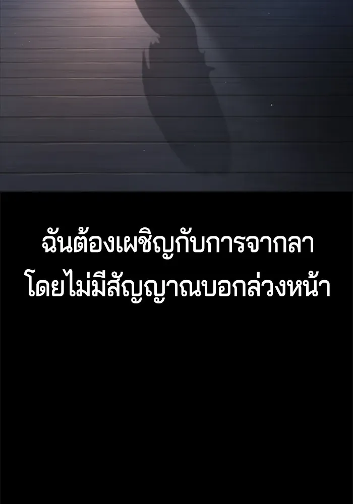Gu Sera ตอนที่ 1 หน้า 161