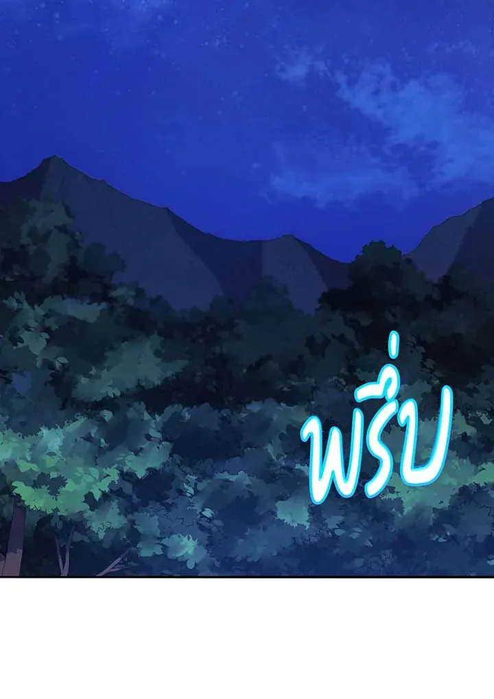 Necromancer Academy’s Genius Summoner Chapter 69 หน้า 54