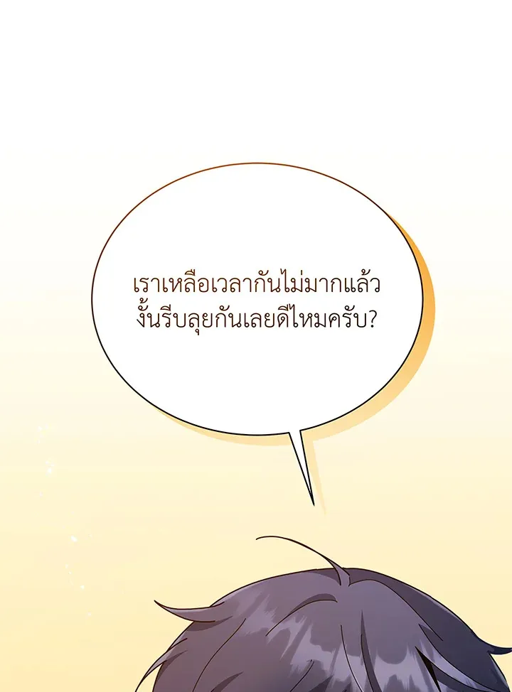 Necromancer Academy’s Genius Summoner Chapter 45 หน้า 76