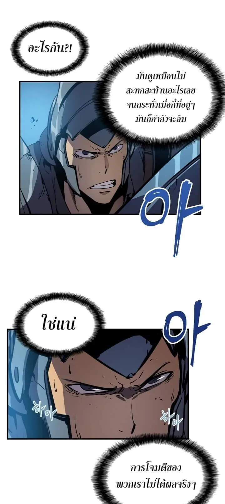 Solo Leveling ตอนที่ 17 หน้า 55