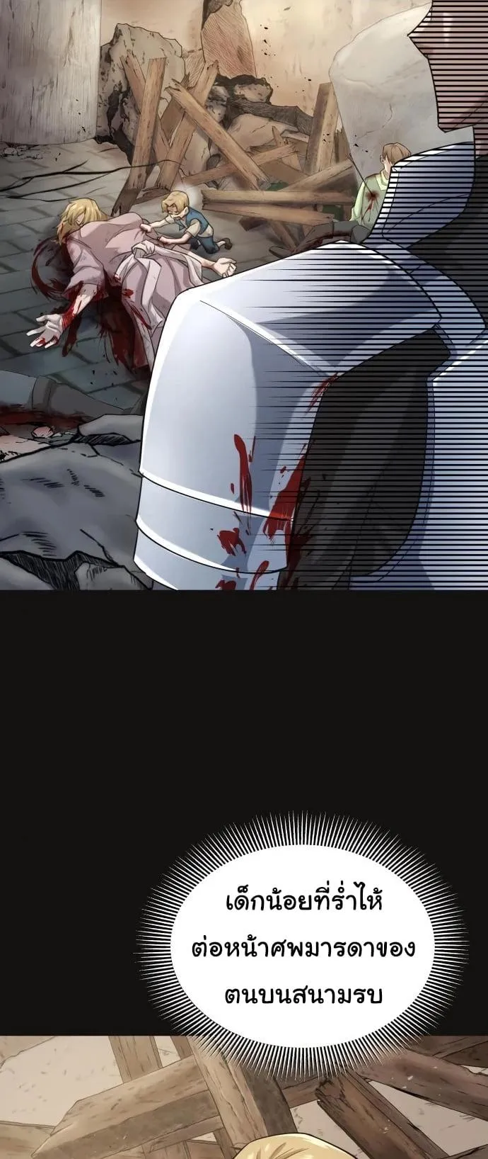 The Heavenly Demon Can’t Live a Normal Life ตอนที่ 12 หน้า 27