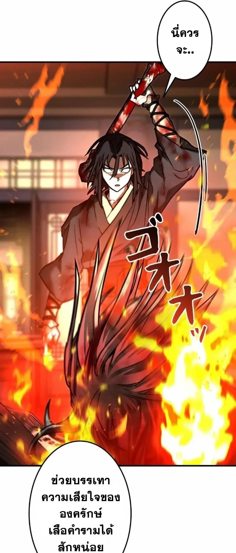 Unrivaled Spear Ghost ตอนที่ 7 หน้า 31