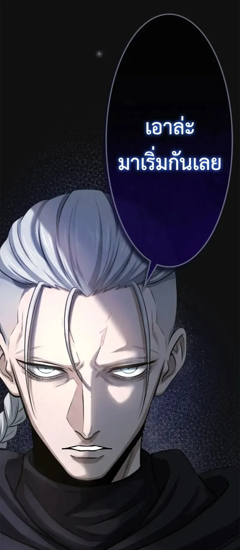 The Strongest Sword Saint Reincarnated Into a Prestigious Magic Family ตอนที่ 5 หน้า 63