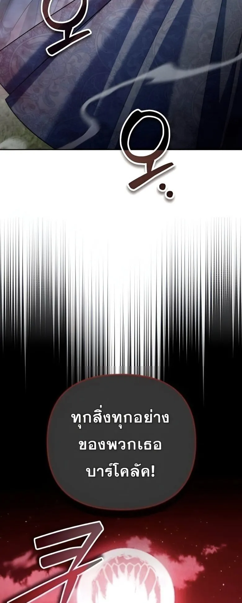Sovereign of the Infinite Clones ตอนที่ 37 หน้า 4