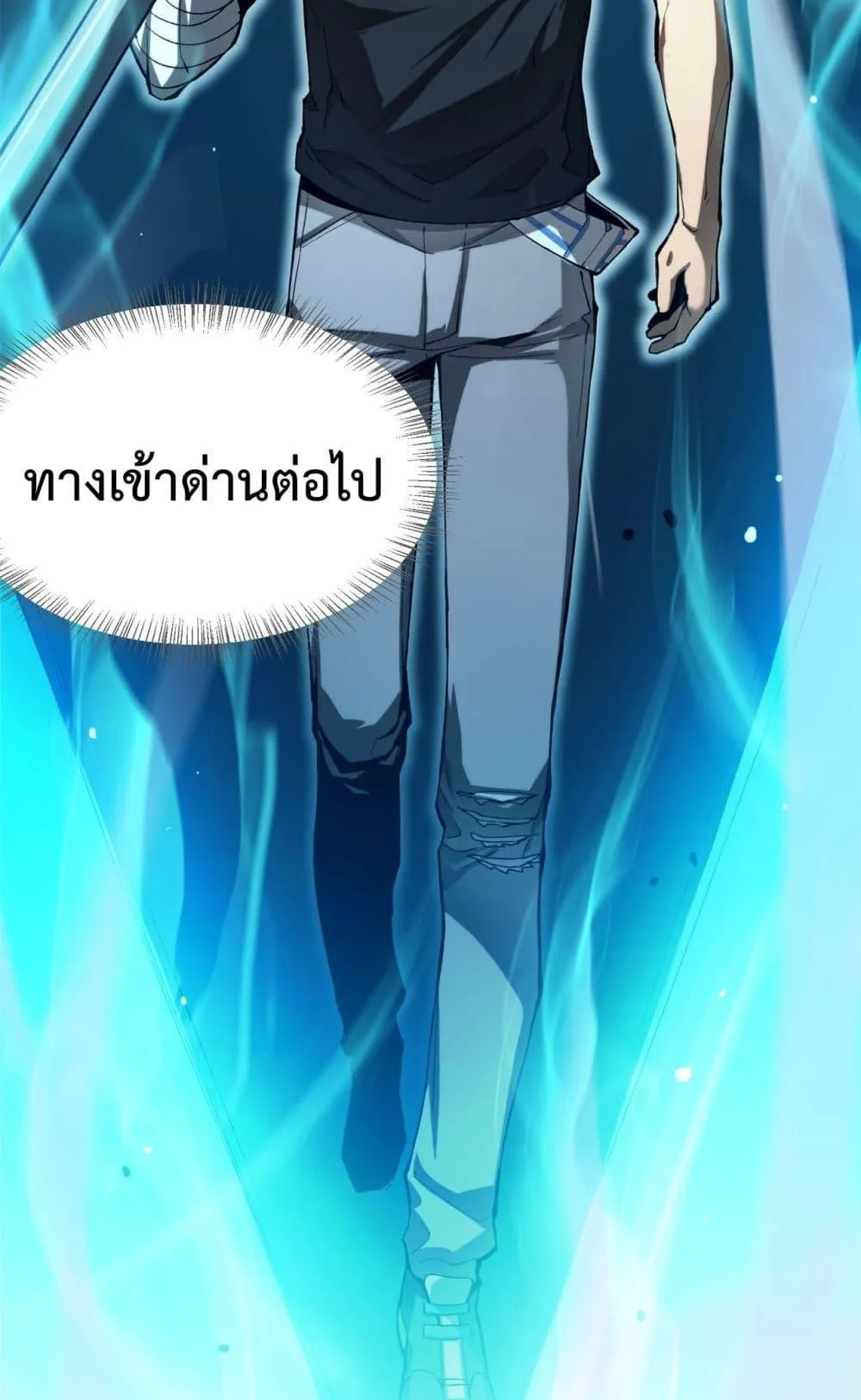 SSS level Saint Knight who transcends common sense ตอนที่ 4 หน้า 76