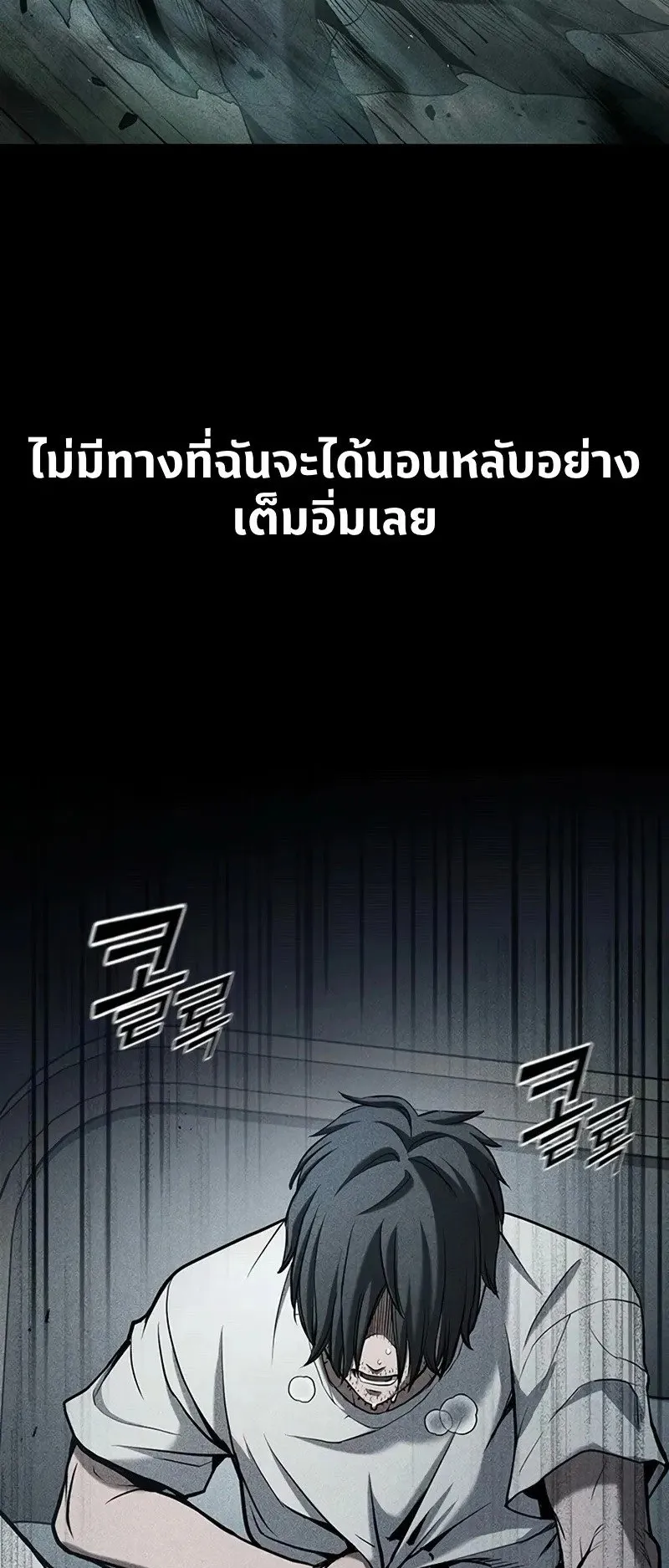 Demonic Beast Hunter Survival Guide ตอนที่ 0 หน้า 20