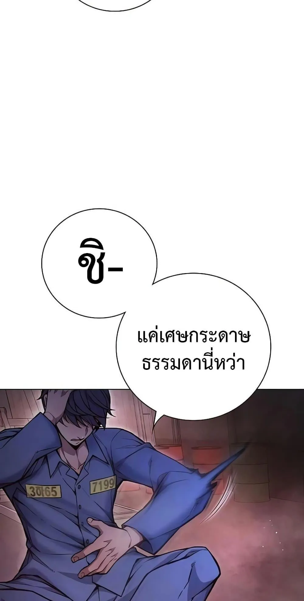 Juvenile Prison ตอนที่ 12 หน้า 64