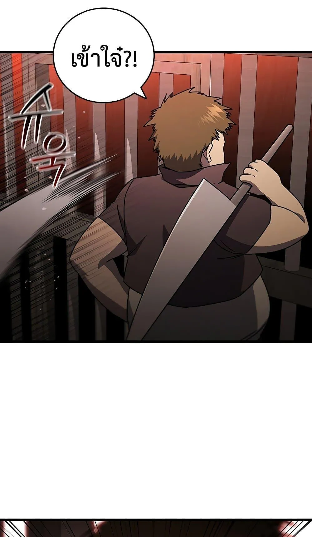 Dragon-Devouring Mage ตอนที่ 12 หน้า 43