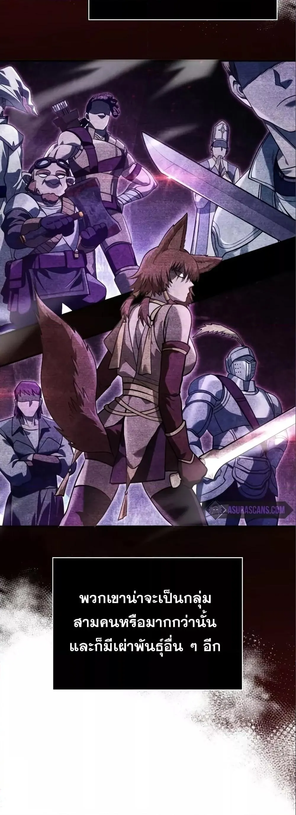 Surviving the Game as a Barbarian ตอนที่ 11 หน้า 33