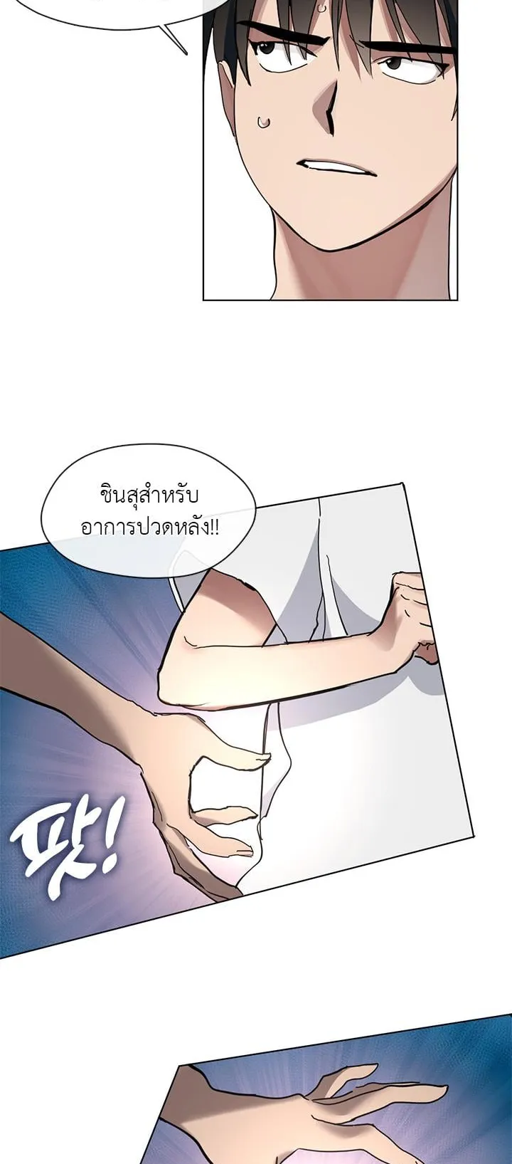 Afterlife Diner ตอนที่ 10 หน้า 37