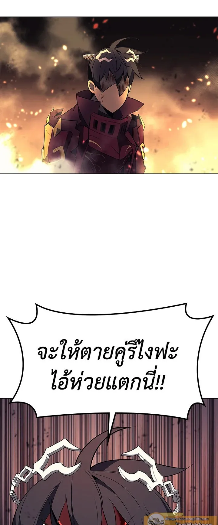 Overgeared ตอนที่ 89 หน้า 62