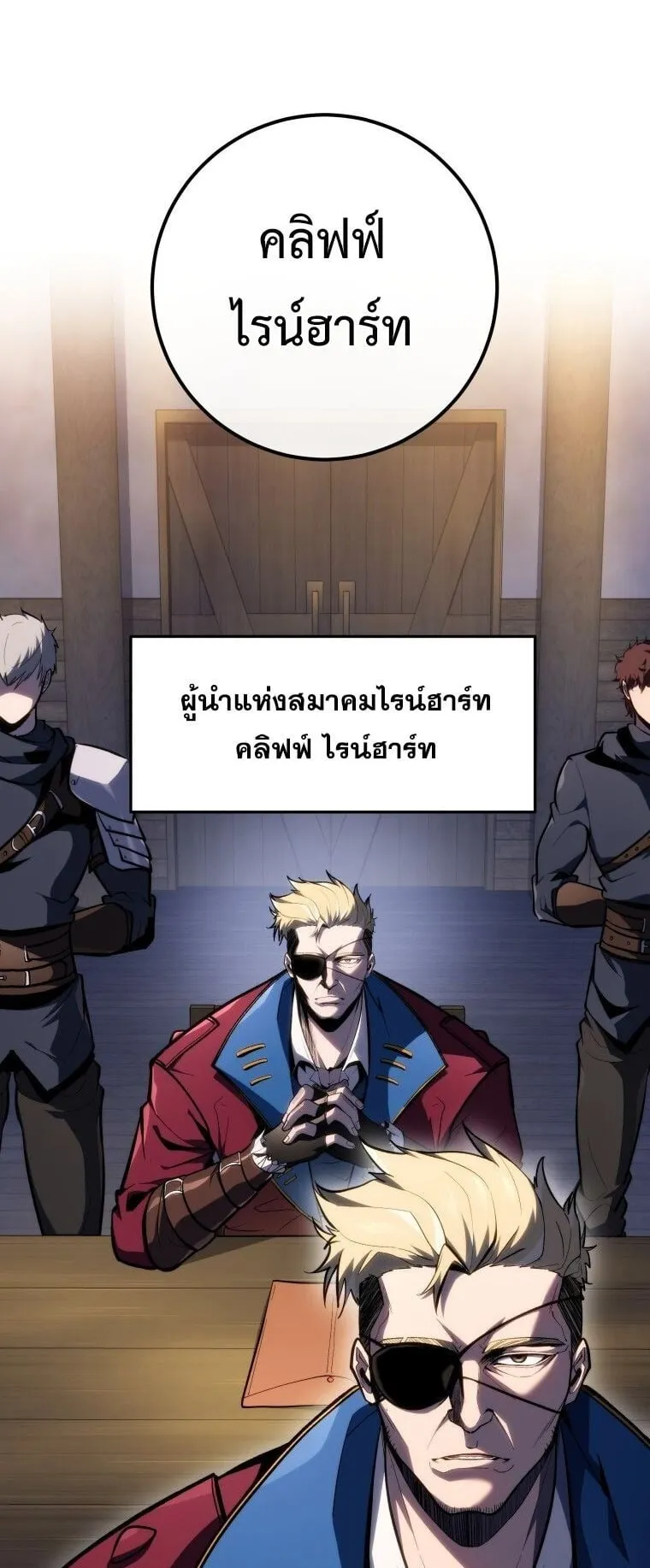 A Dragonslayer’s Peerless Regression ตอนที่ 45 หน้า 4