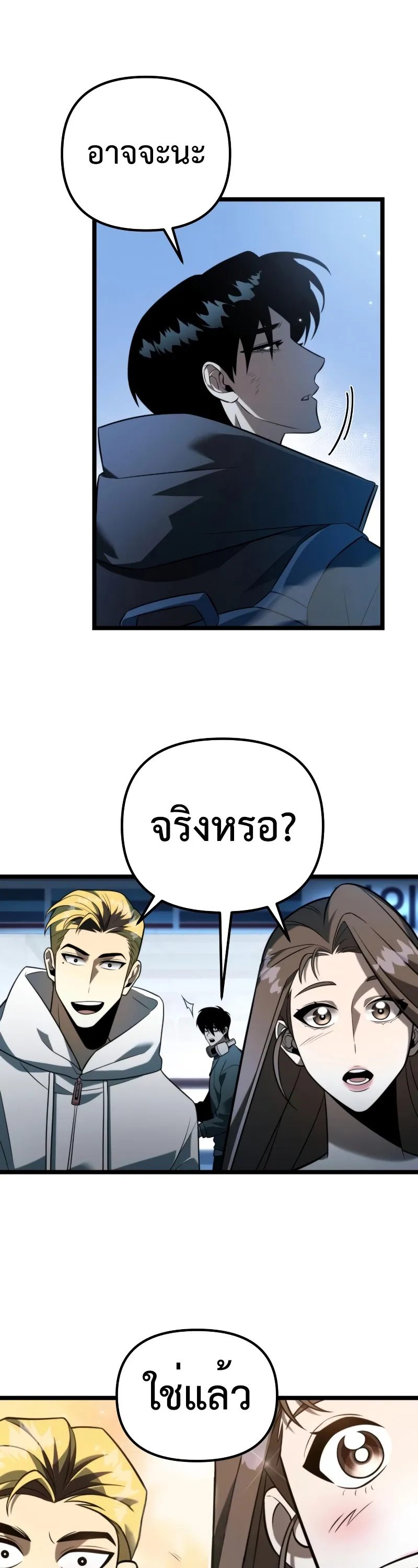 Reincarnator ตอนที่ 6 หน้า 42
