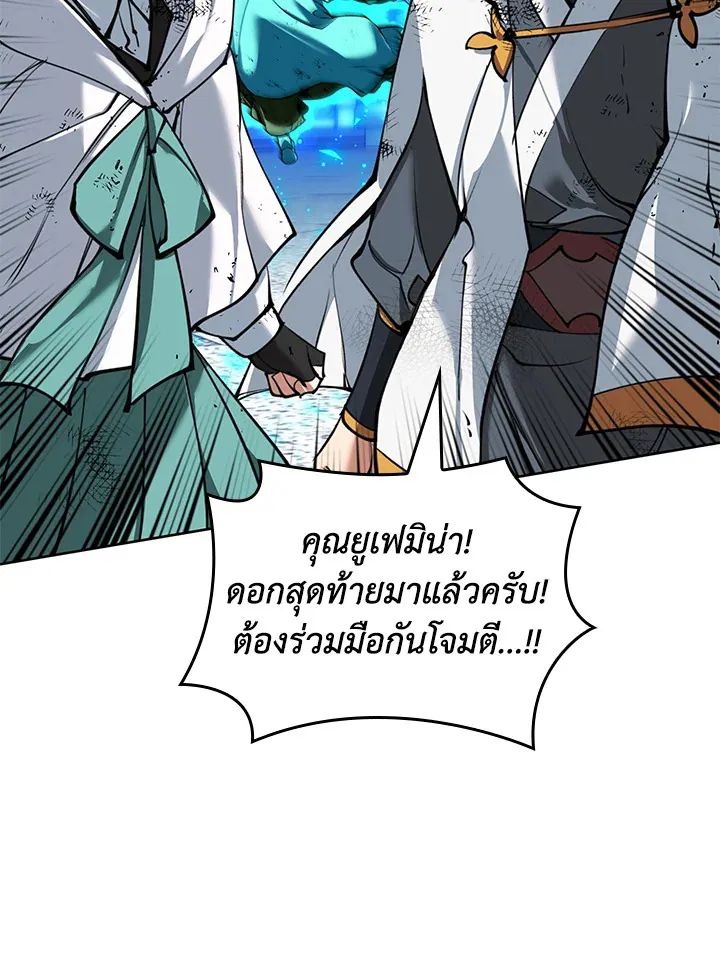 Overgeared ตอนที่ 236 หน้า 150