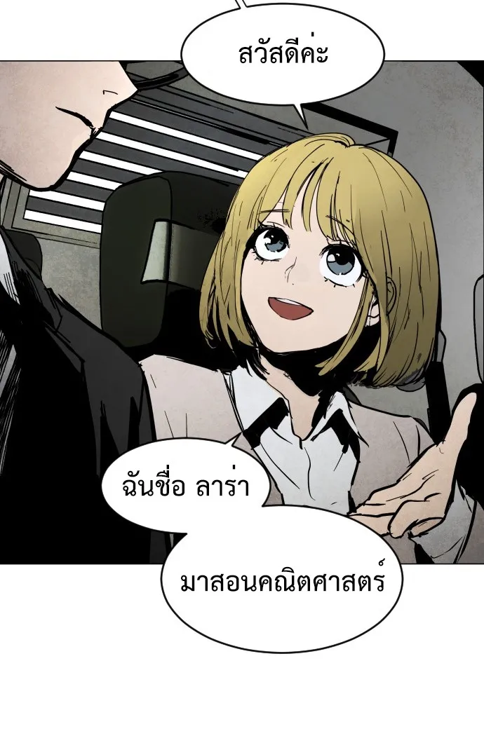 Fog land ตอนที่ 1 หน้า 9