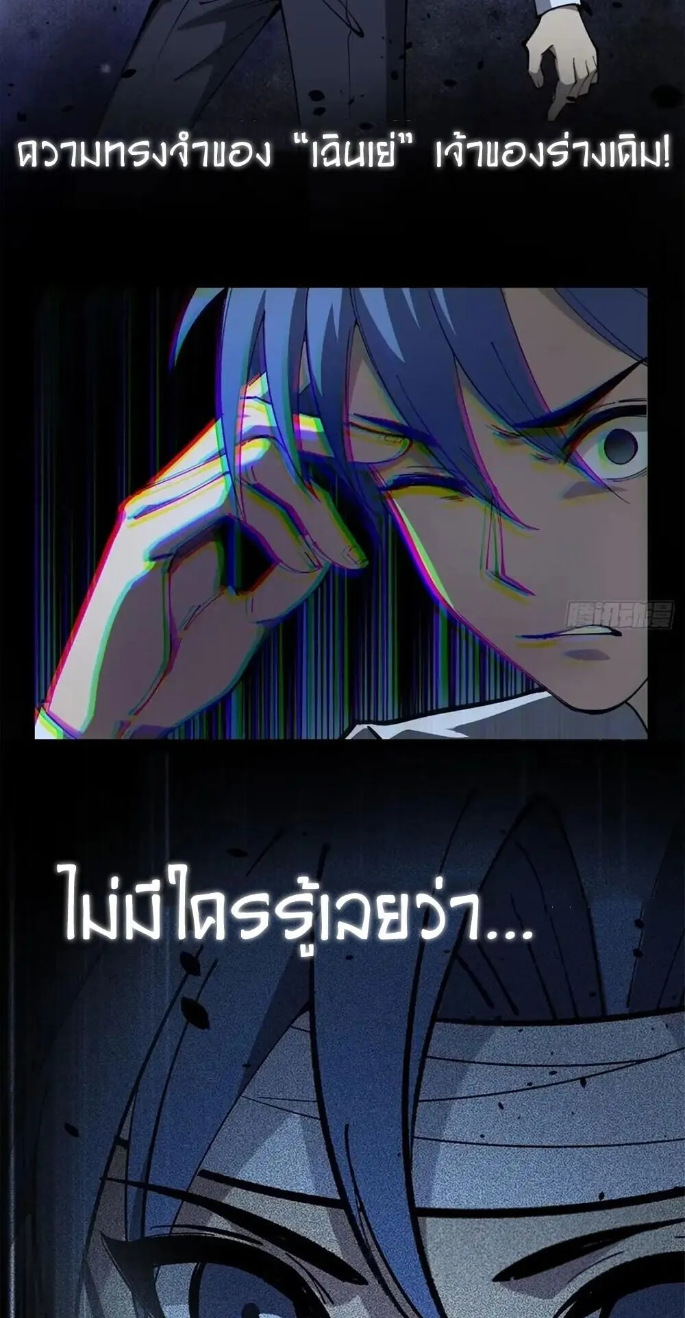 Gatekeeper of the Boundless Worlds ตอนที่ 180 หน้า 20